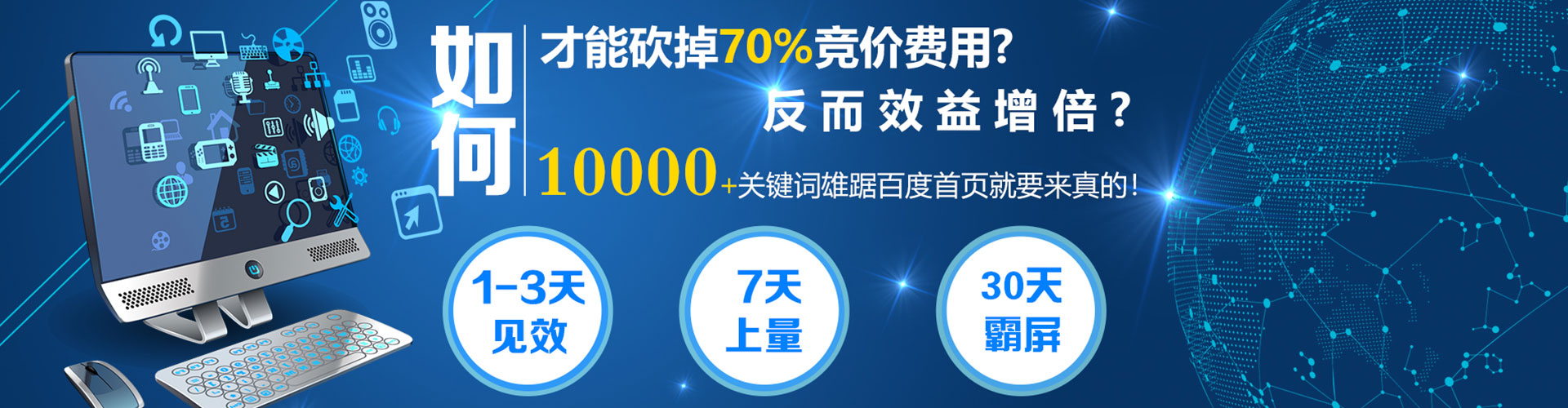 仁德竞价代运营